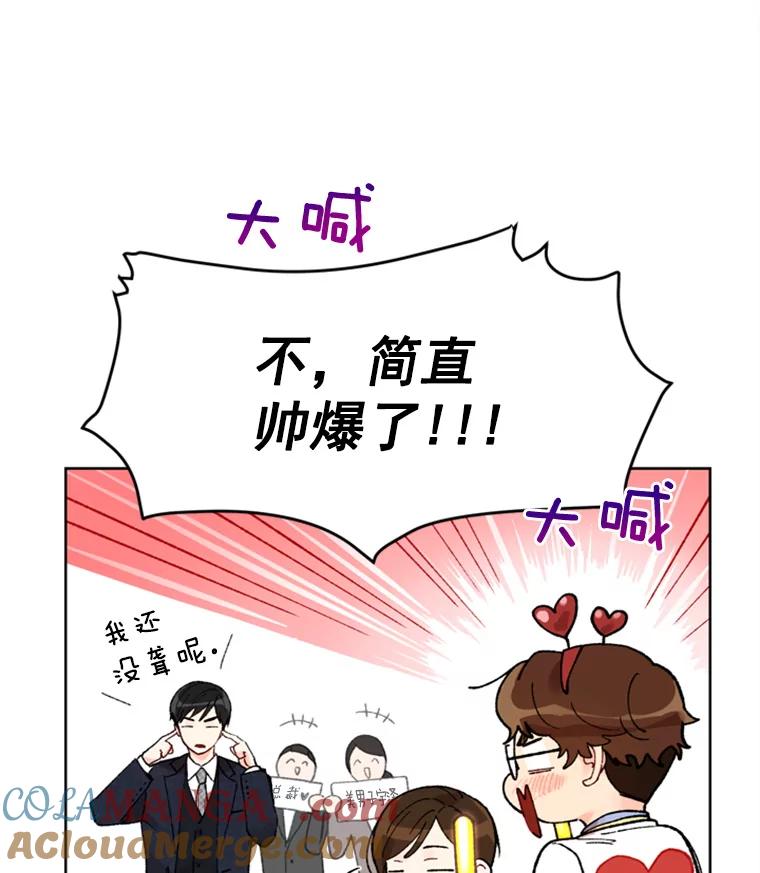 《巴塞罗那恋人》9.生病的关怀 第7页