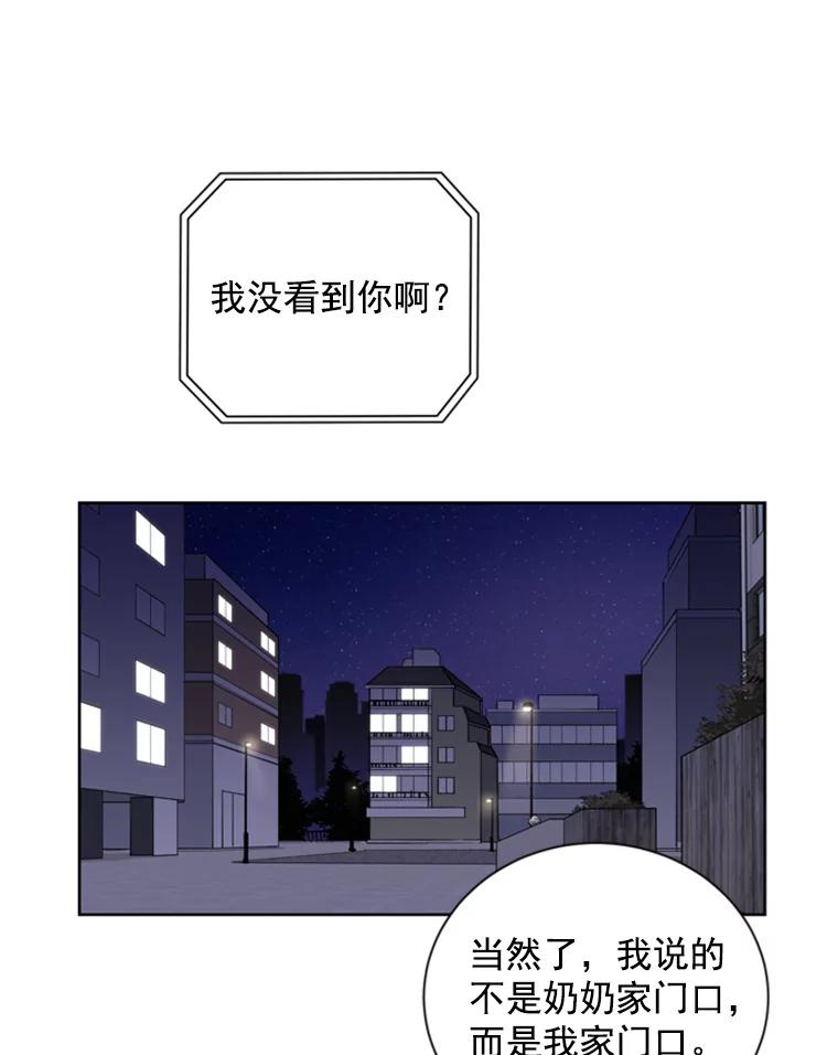 《巴塞罗那恋人》9.生病的关怀 第84页