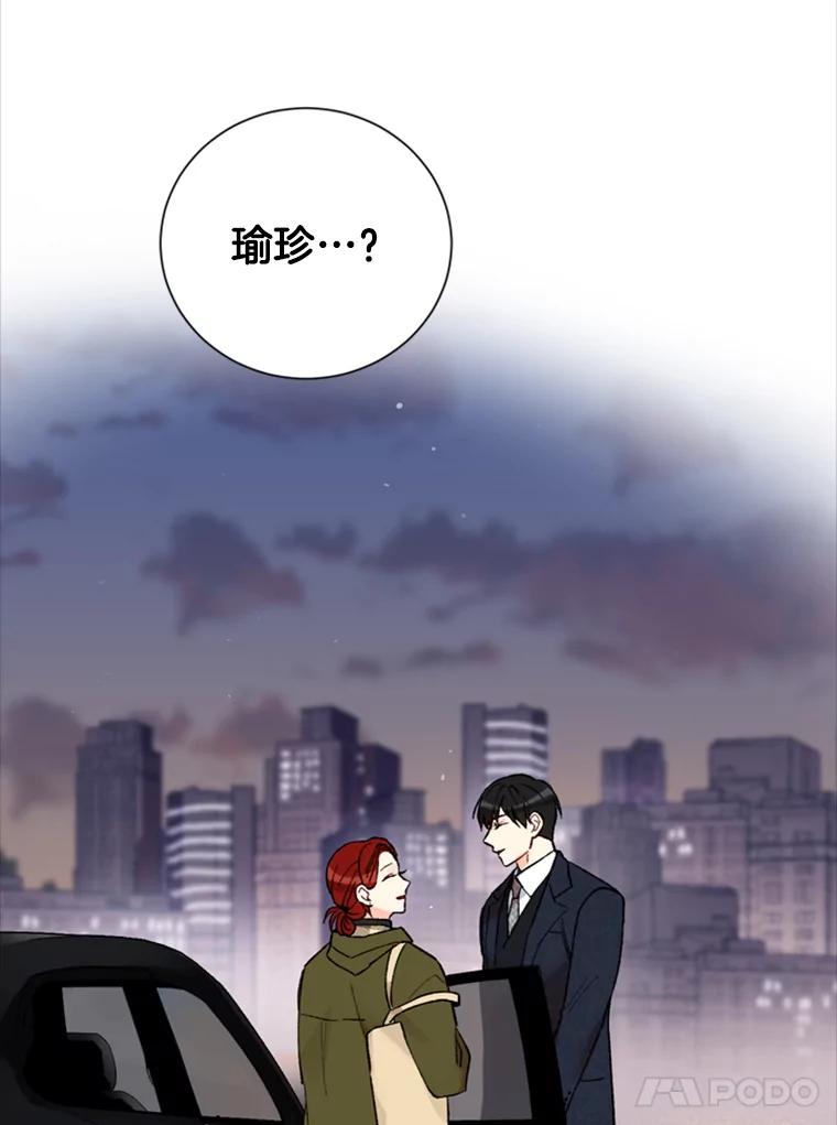 《巴塞罗那恋人》9.生病的关怀 第69页