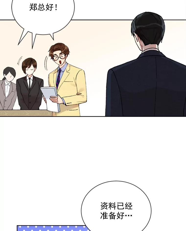 《巴塞罗那恋人》9.生病的关怀 第3页