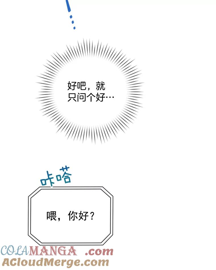 《巴塞罗那恋人》9.生病的关怀 第34页