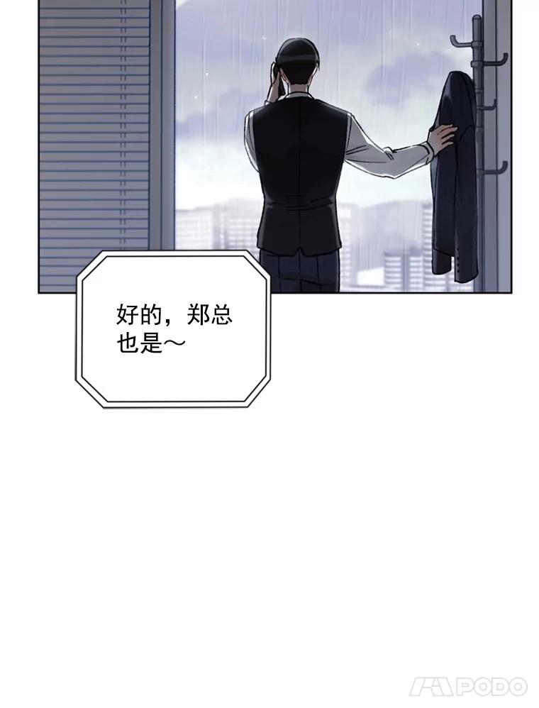 《巴塞罗那恋人》9.生病的关怀 第44页