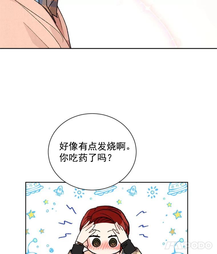 《巴塞罗那恋人》9.生病的关怀 第53页
