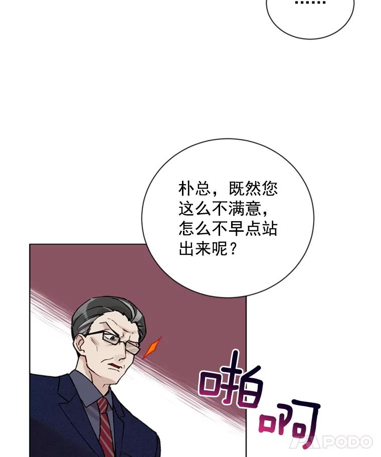 《巴塞罗那恋人》9.生病的关怀 第17页