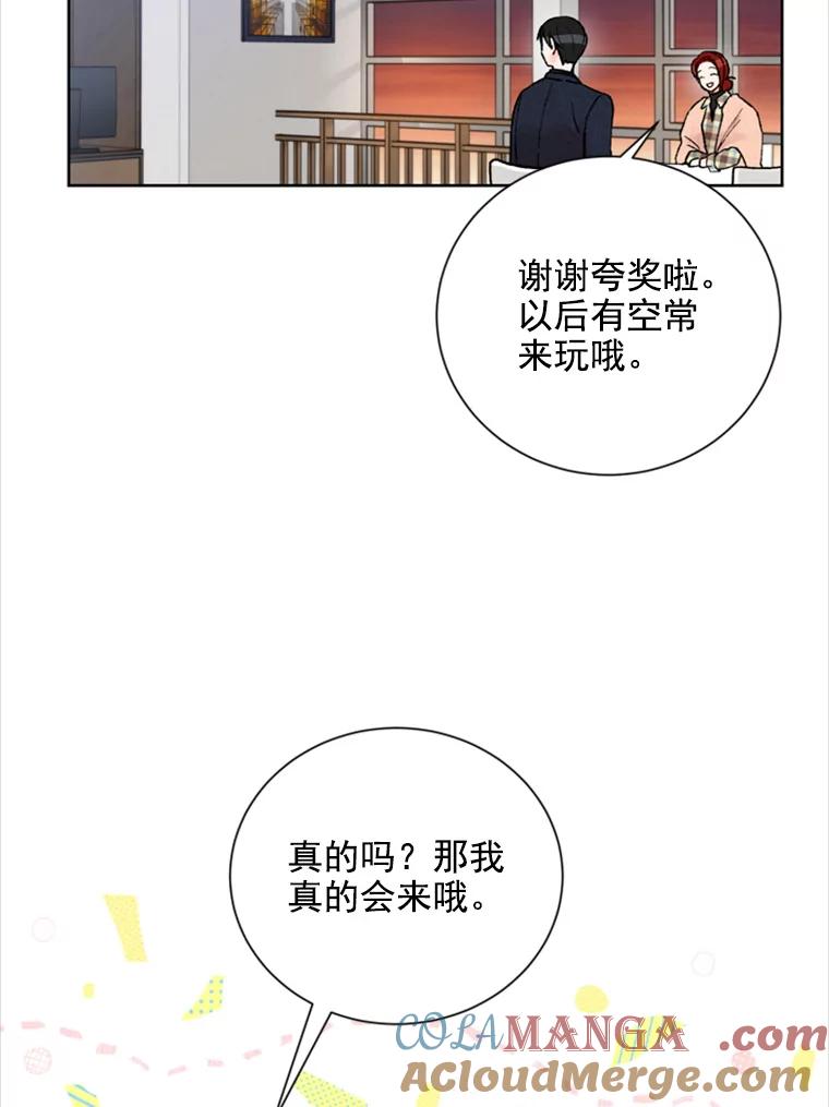 《巴塞罗那恋人》9.生病的关怀 第58页