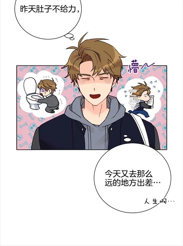 《巴塞罗那恋人》9.生病的关怀 第65页