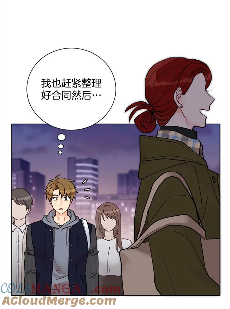 《巴塞罗那恋人》9.生病的关怀 第67页