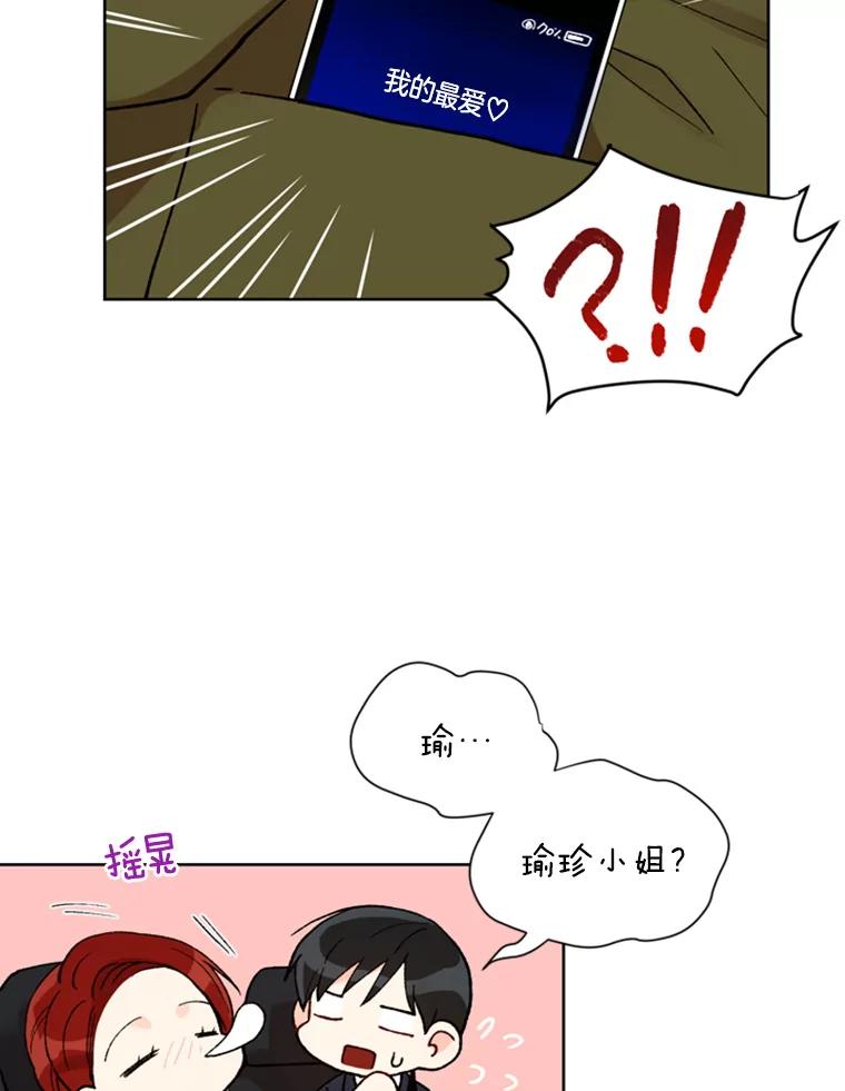 《巴塞罗那恋人》9.生病的关怀 第78页