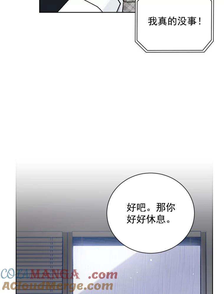 《巴塞罗那恋人》9.生病的关怀 第43页