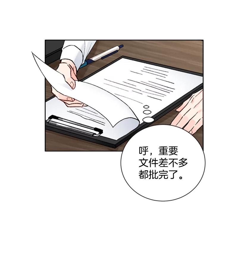 《巴塞罗那恋人》9.生病的关怀 第27页