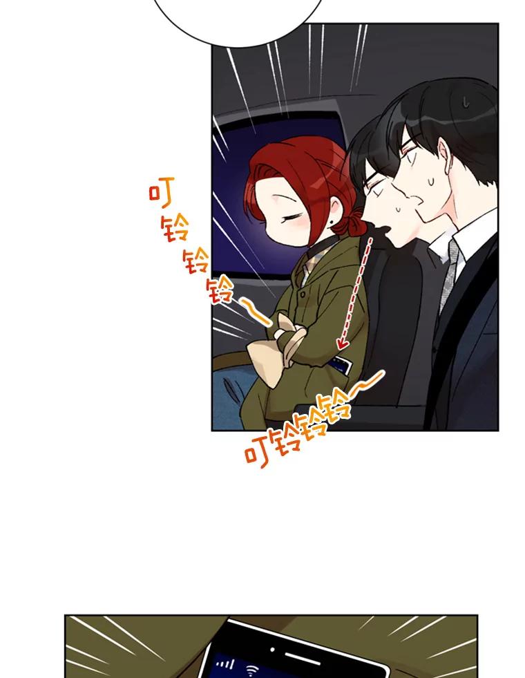 《巴塞罗那恋人》9.生病的关怀 第77页