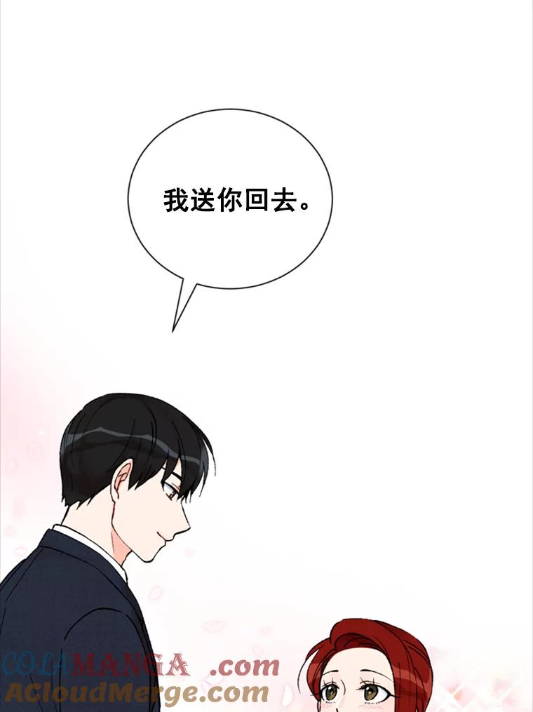 《巴塞罗那恋人》9.生病的关怀 第61页