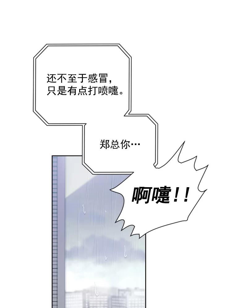 《巴塞罗那恋人》9.生病的关怀 第41页