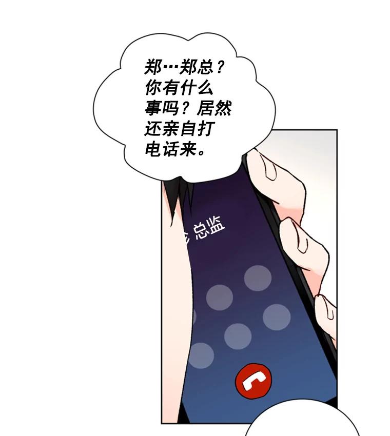 《巴塞罗那恋人》9.生病的关怀 第36页