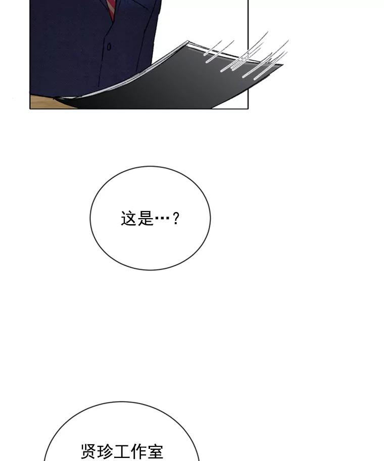 《巴塞罗那恋人》9.生病的关怀 第18页