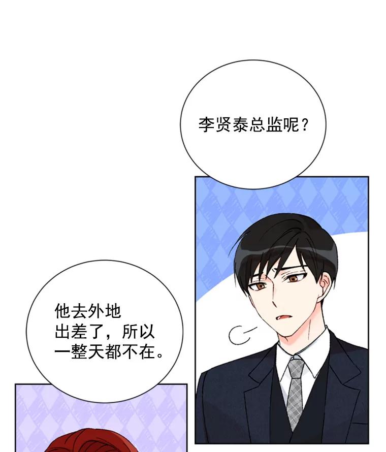 《巴塞罗那恋人》9.生病的关怀 第50页