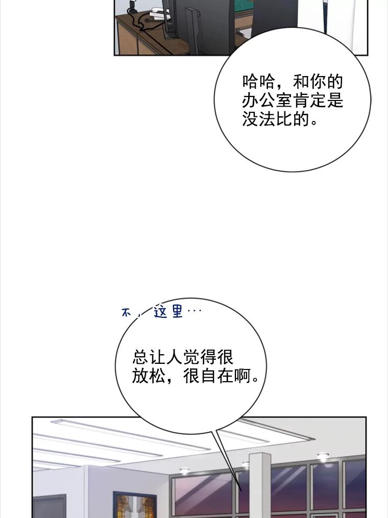 《巴塞罗那恋人》9.生病的关怀 第57页