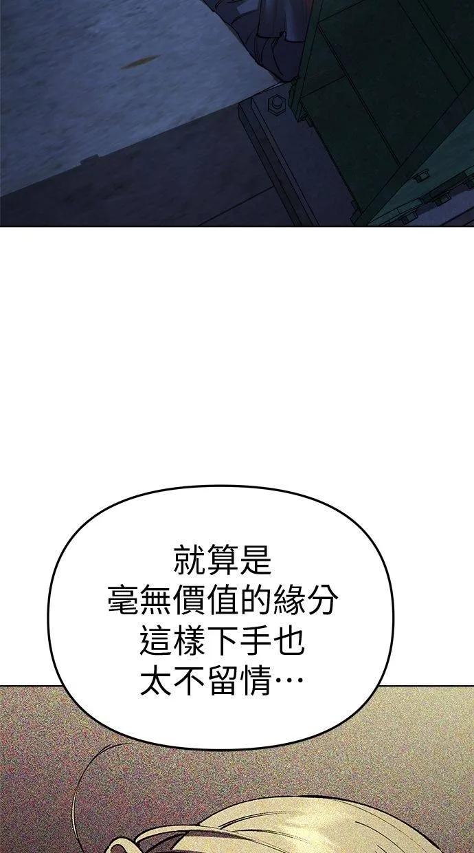《宇宙天魔 3077》第22话 第42页