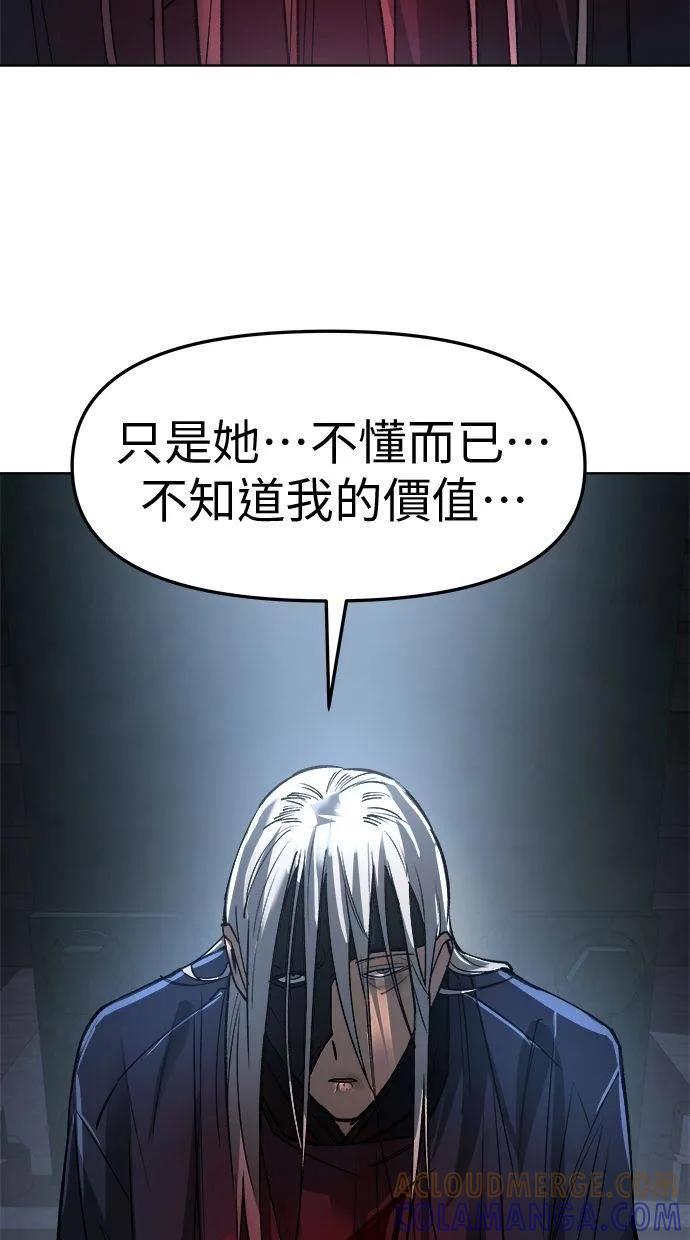 《宇宙天魔 3077》第22话 第45页