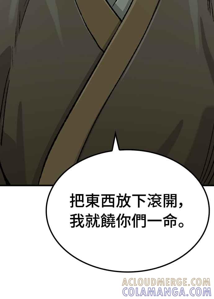 《还生天魔》第24话 第61页