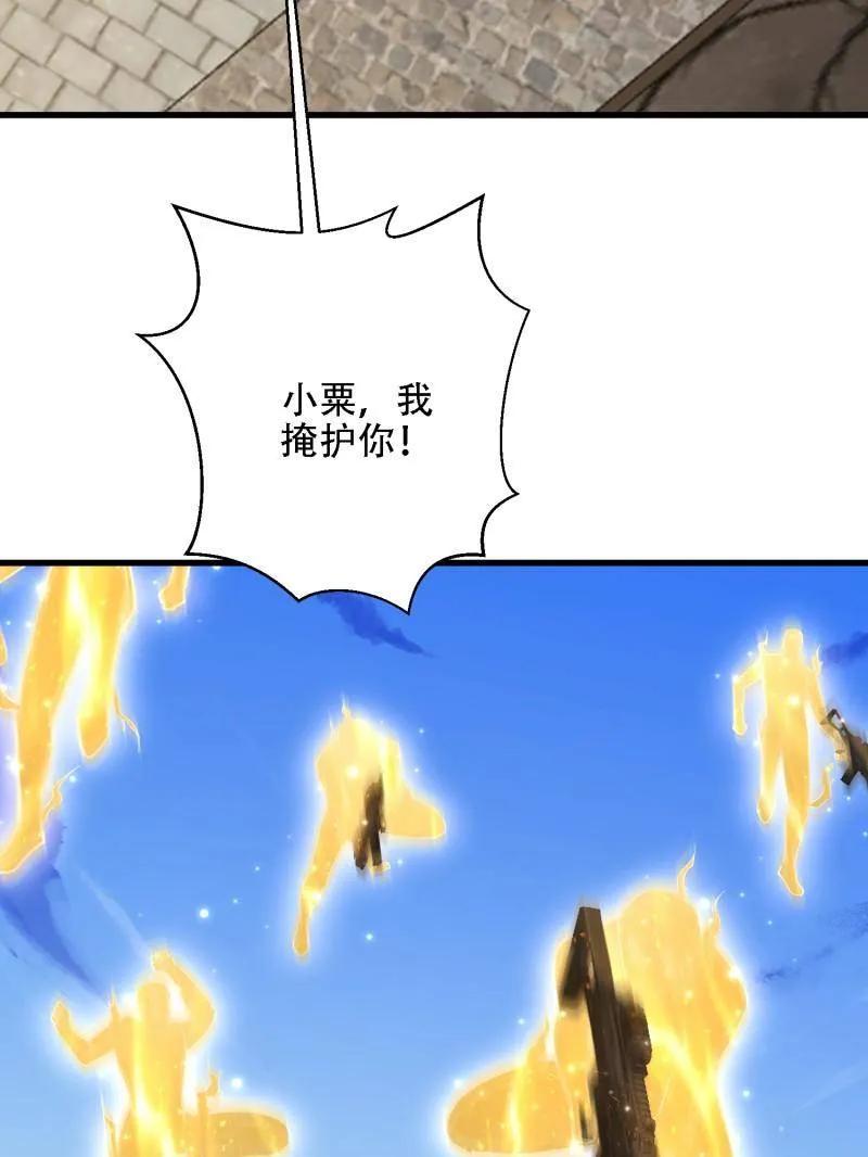 第一序列 第604话 603 摧城 第170页