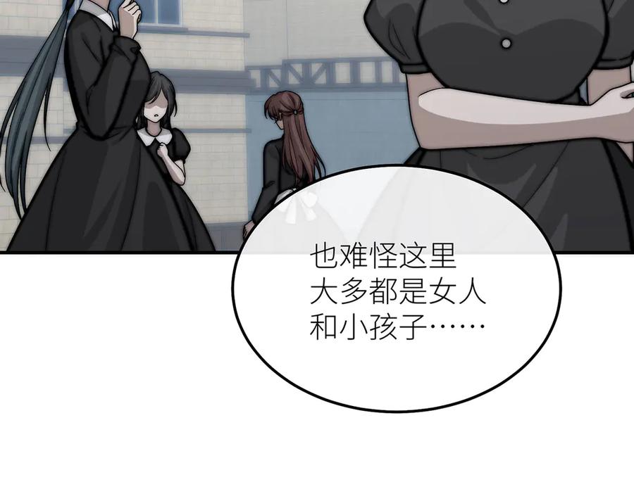 《罗斯玛丽的苏醒》12 砍掉他的头！ 第103页
