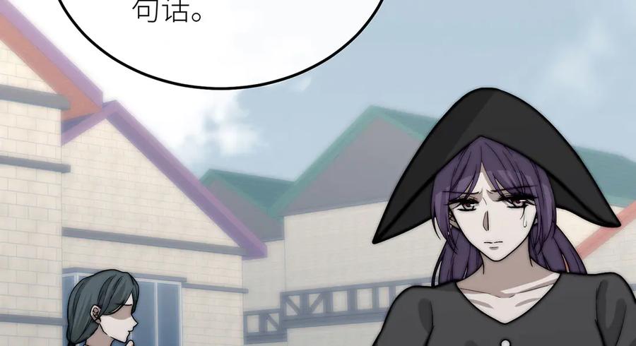 《罗斯玛丽的苏醒》12 砍掉他的头！ 第102页