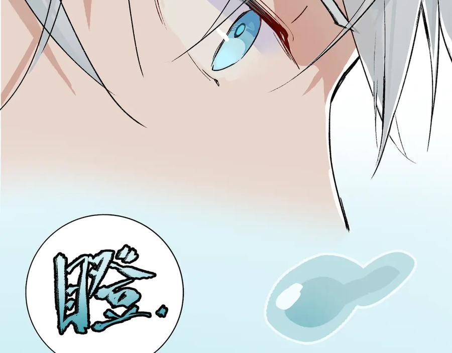 《神仙de经纪人》第13话 “他真正的力量！” 第80页