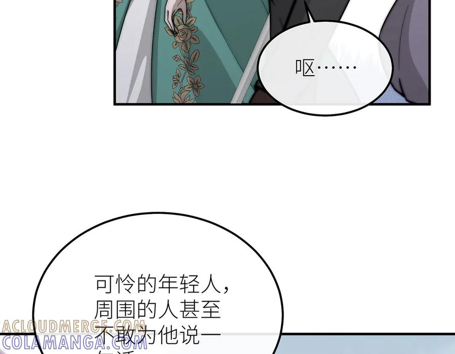 《罗斯玛丽的苏醒》12 砍掉他的头！ 第101页