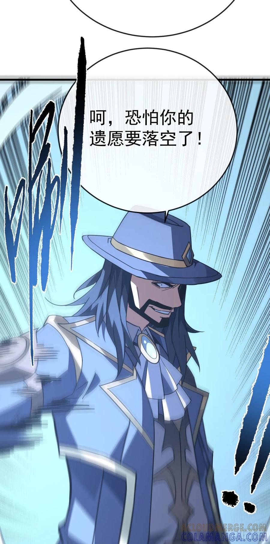 《命轮之主！当异变降临人间》第155话 还有胜算吗？ 第16页