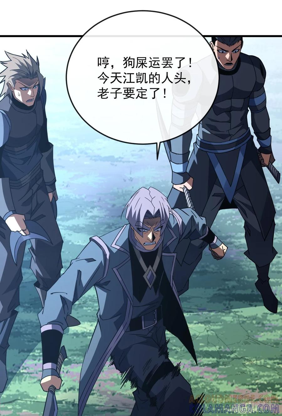 《命轮之主！当异变降临人间》第155话 还有胜算吗？ 第55页