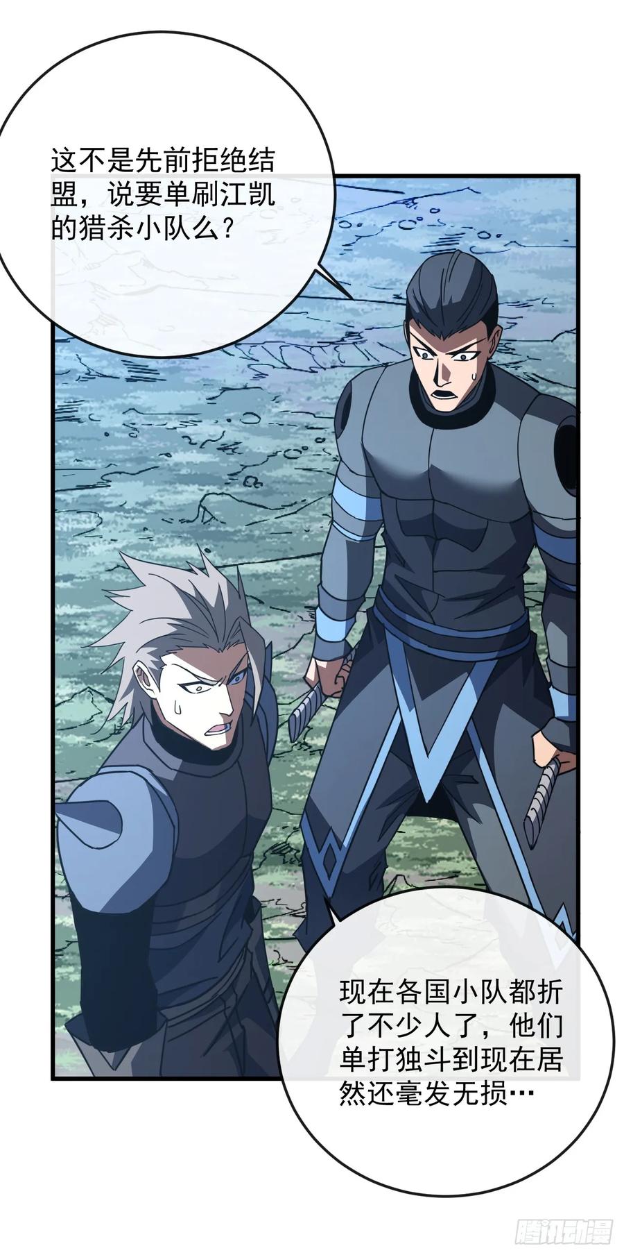 《命轮之主！当异变降临人间》第155话 还有胜算吗？ 第54页