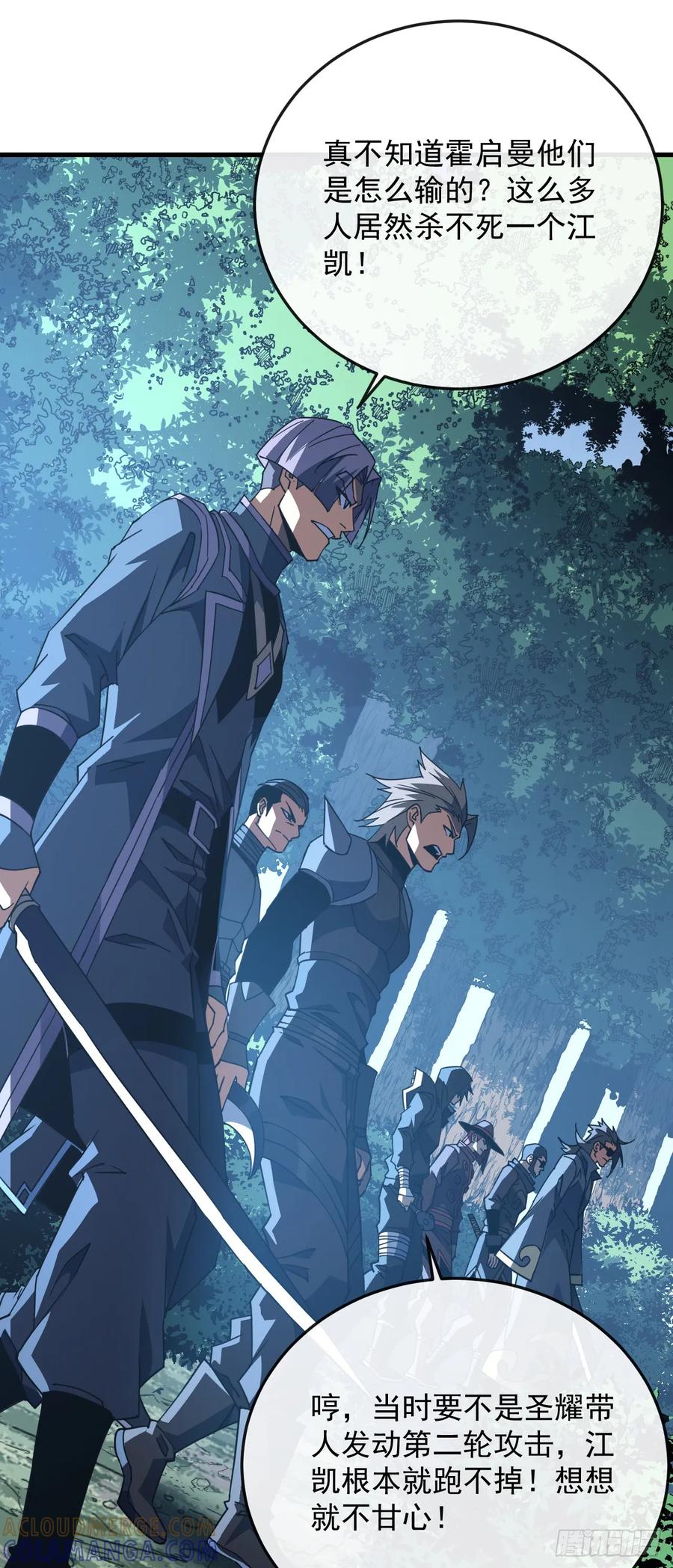 《命轮之主！当异变降临人间》第155话 还有胜算吗？ 第49页