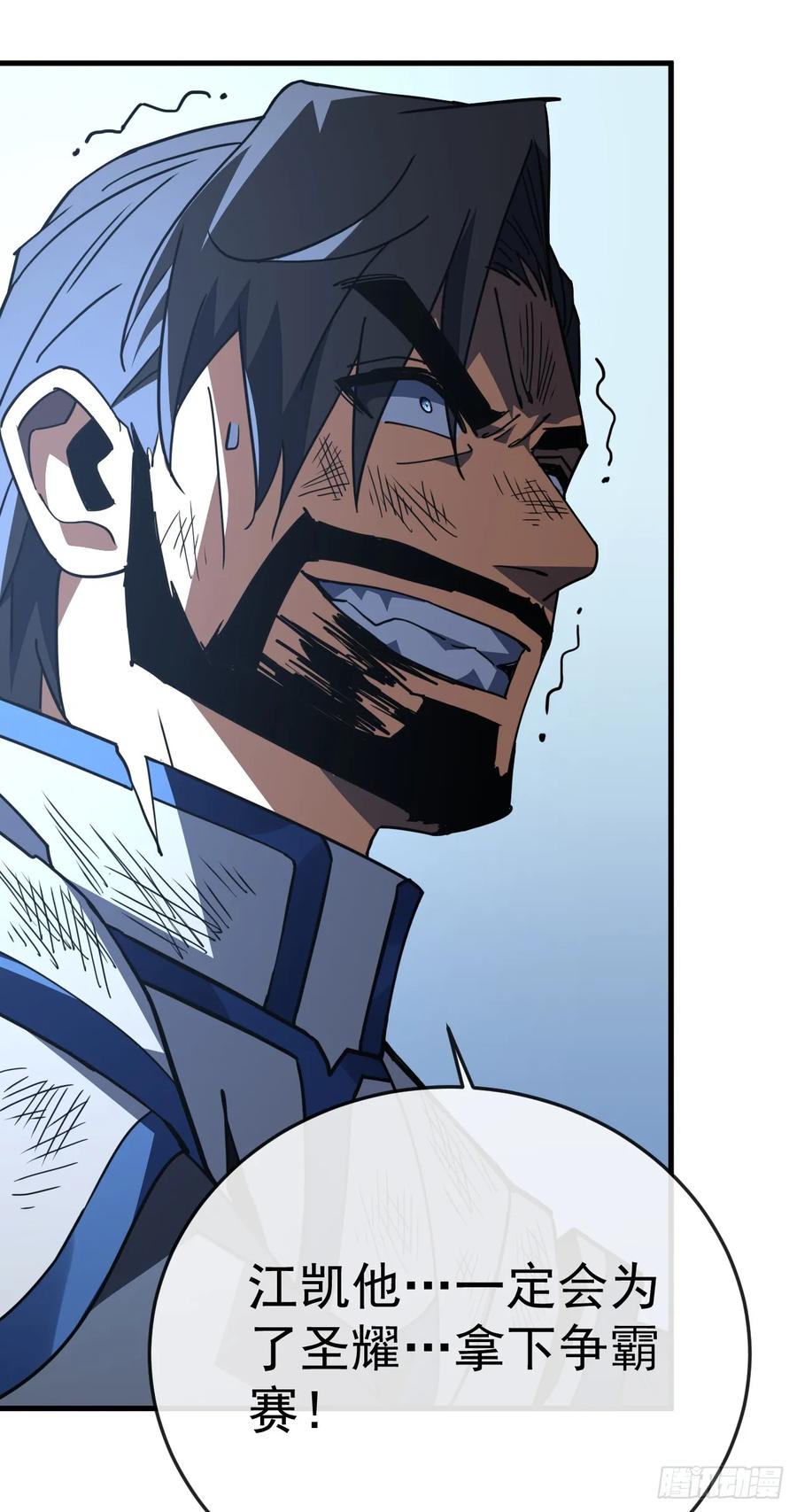 《命轮之主！当异变降临人间》第155话 还有胜算吗？ 第15页