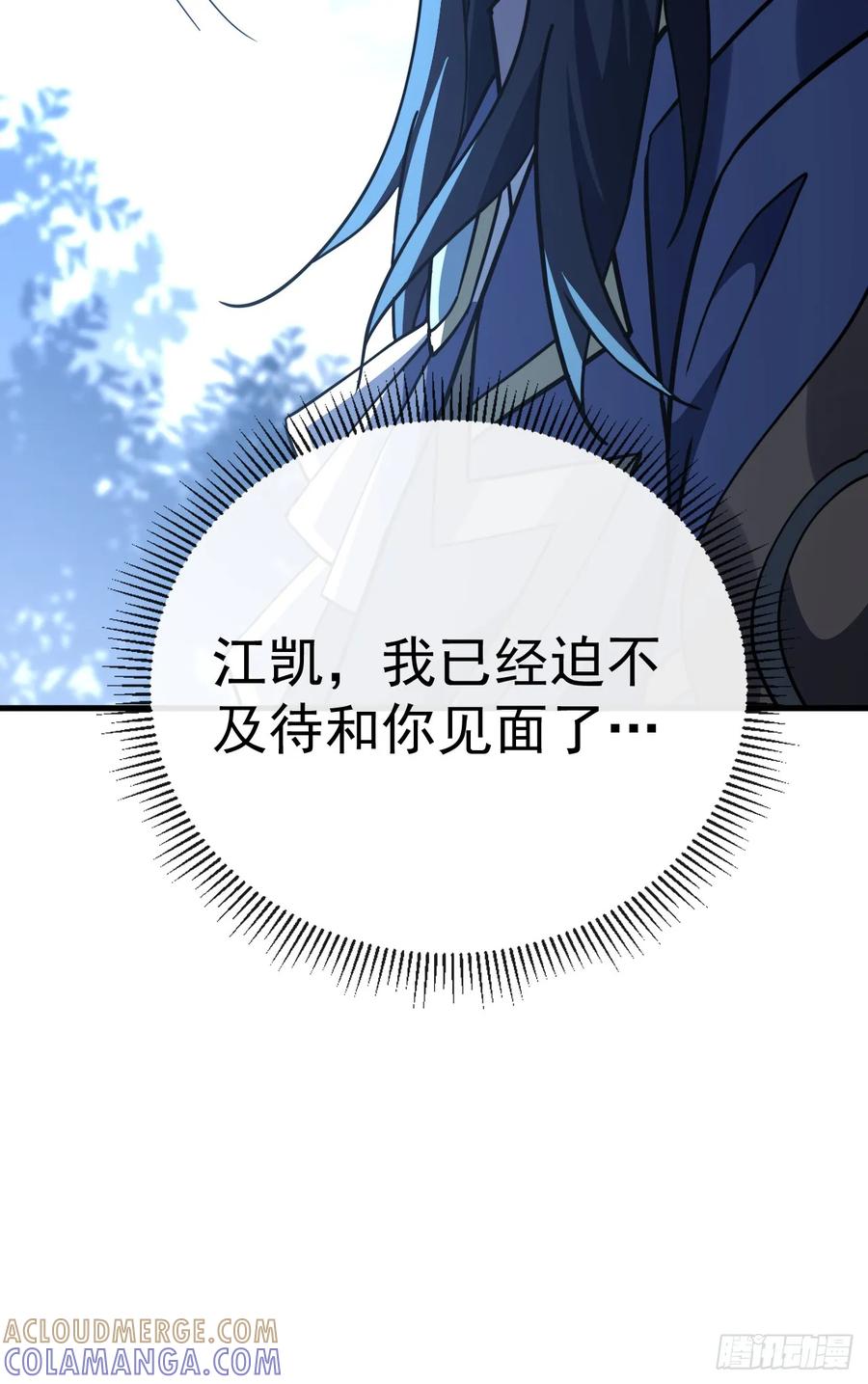 《命轮之主！当异变降临人间》第155话 还有胜算吗？ 第28页