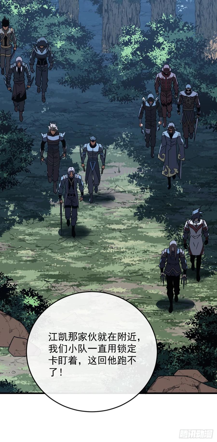 《命轮之主！当异变降临人间》第155话 还有胜算吗？ 第51页