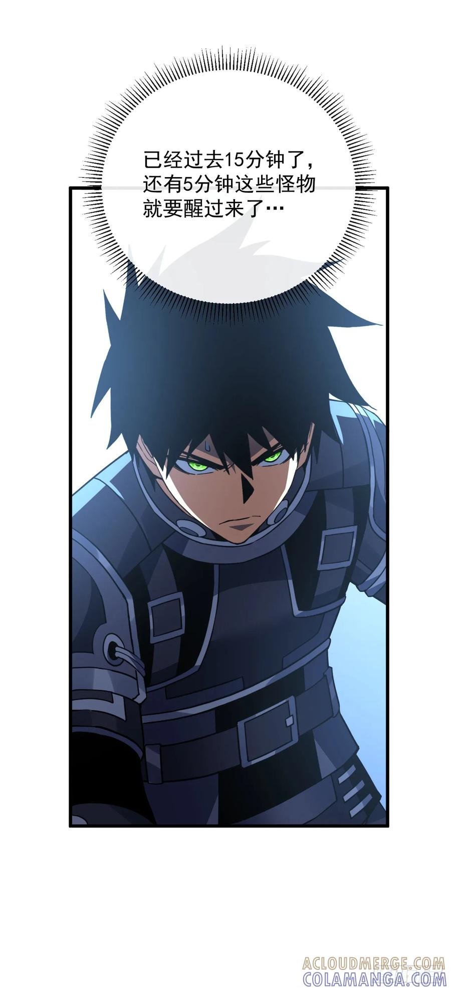《命轮之主！当异变降临人间》第155话 还有胜算吗？ 第46页