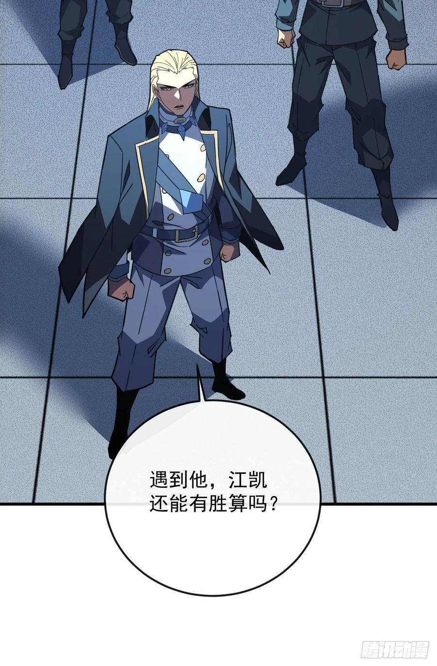 《命轮之主！当异变降临人间》第155话 还有胜算吗？ 第30页