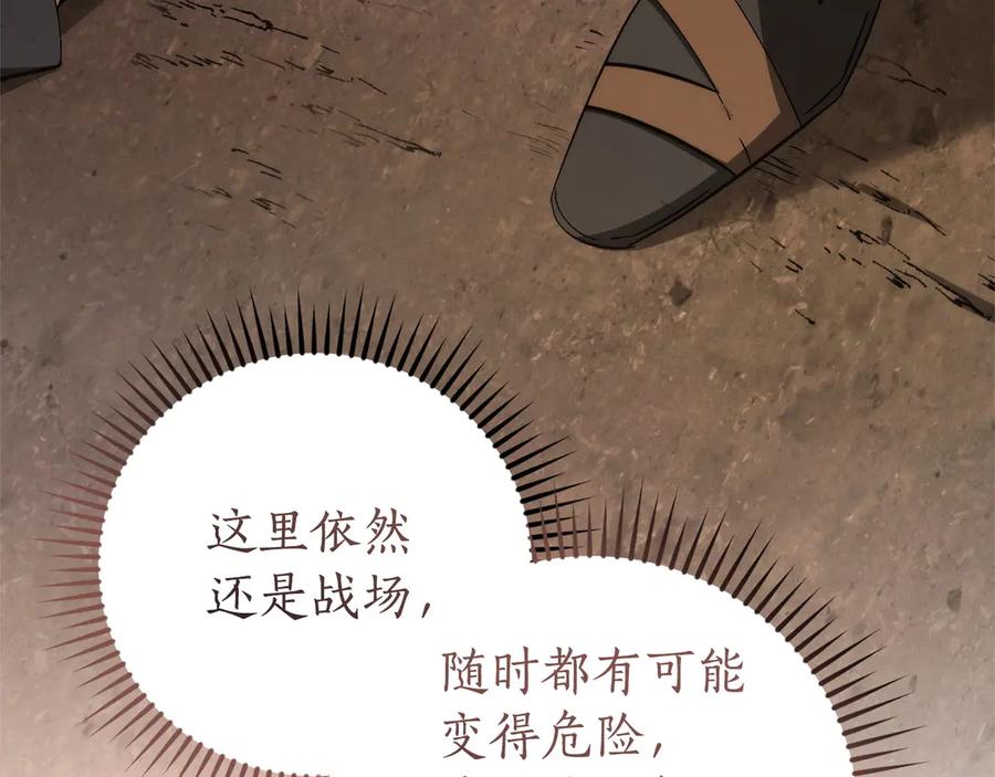 成为伯爵家的废物 第160话 白毛少爷登场 第23页