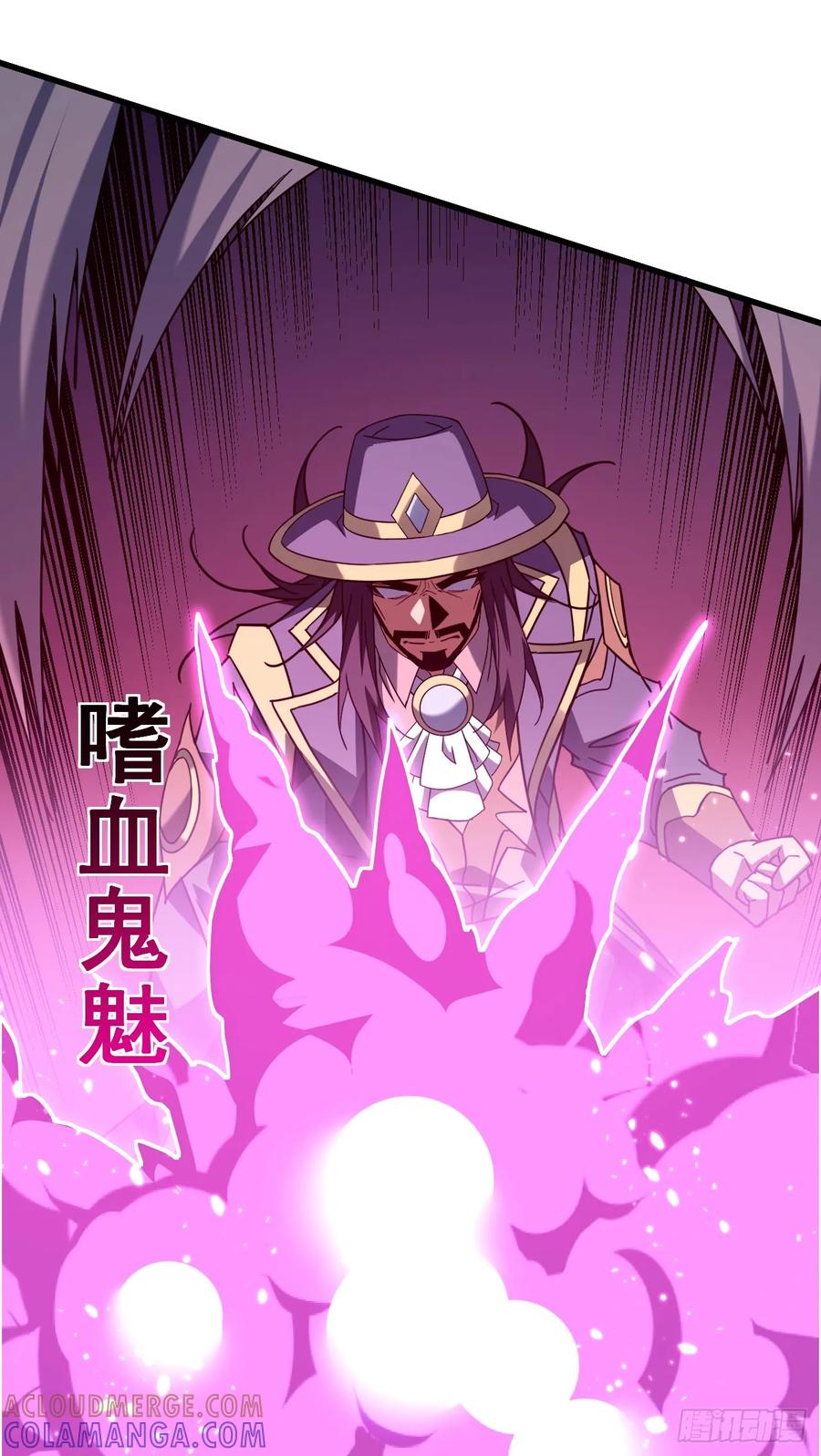 《命轮之主！当异变降临人间》第164话 鬼魅剑客！ 第37页