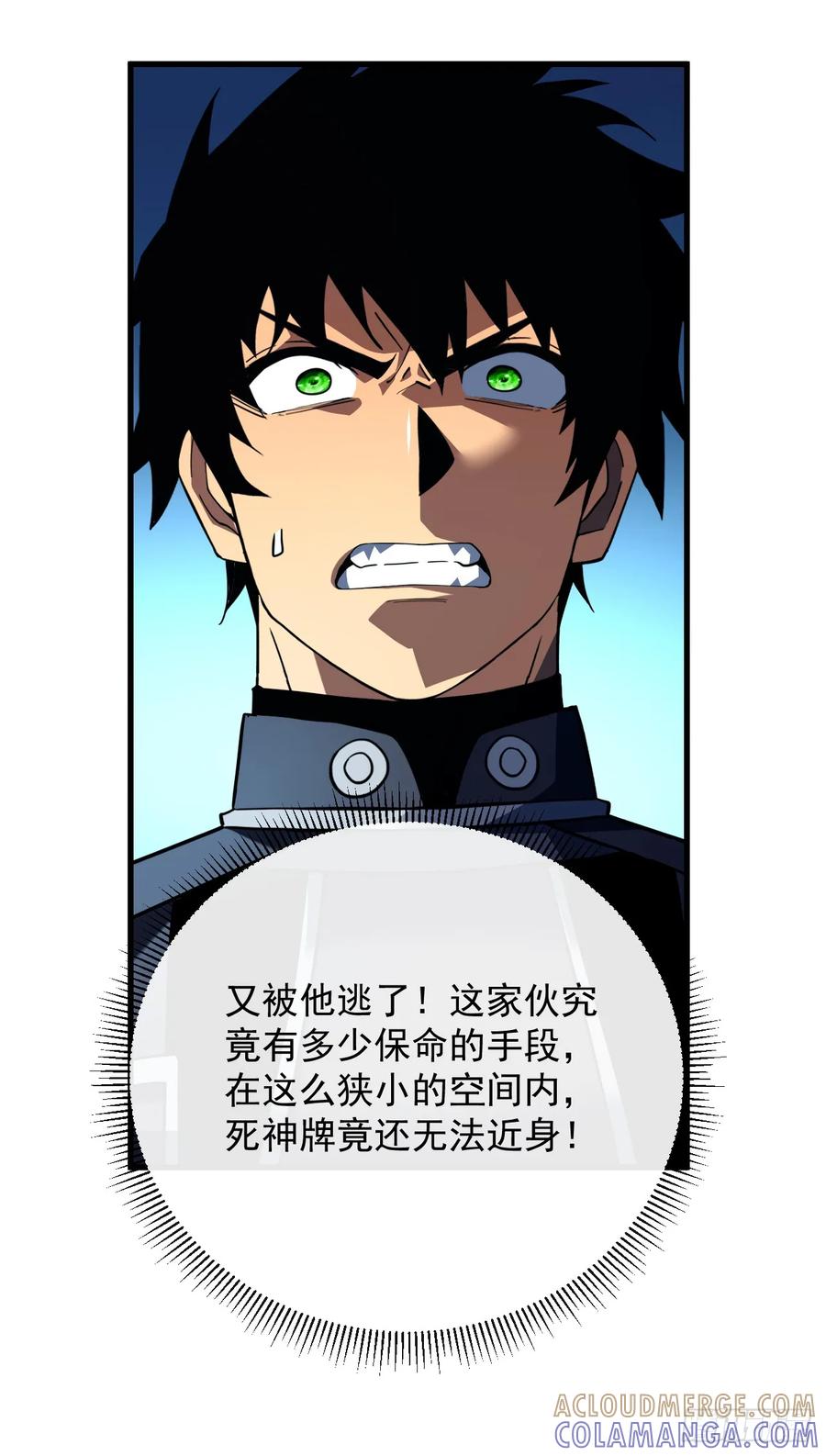 《命轮之主！当异变降临人间》第164话 鬼魅剑客！ 第40页