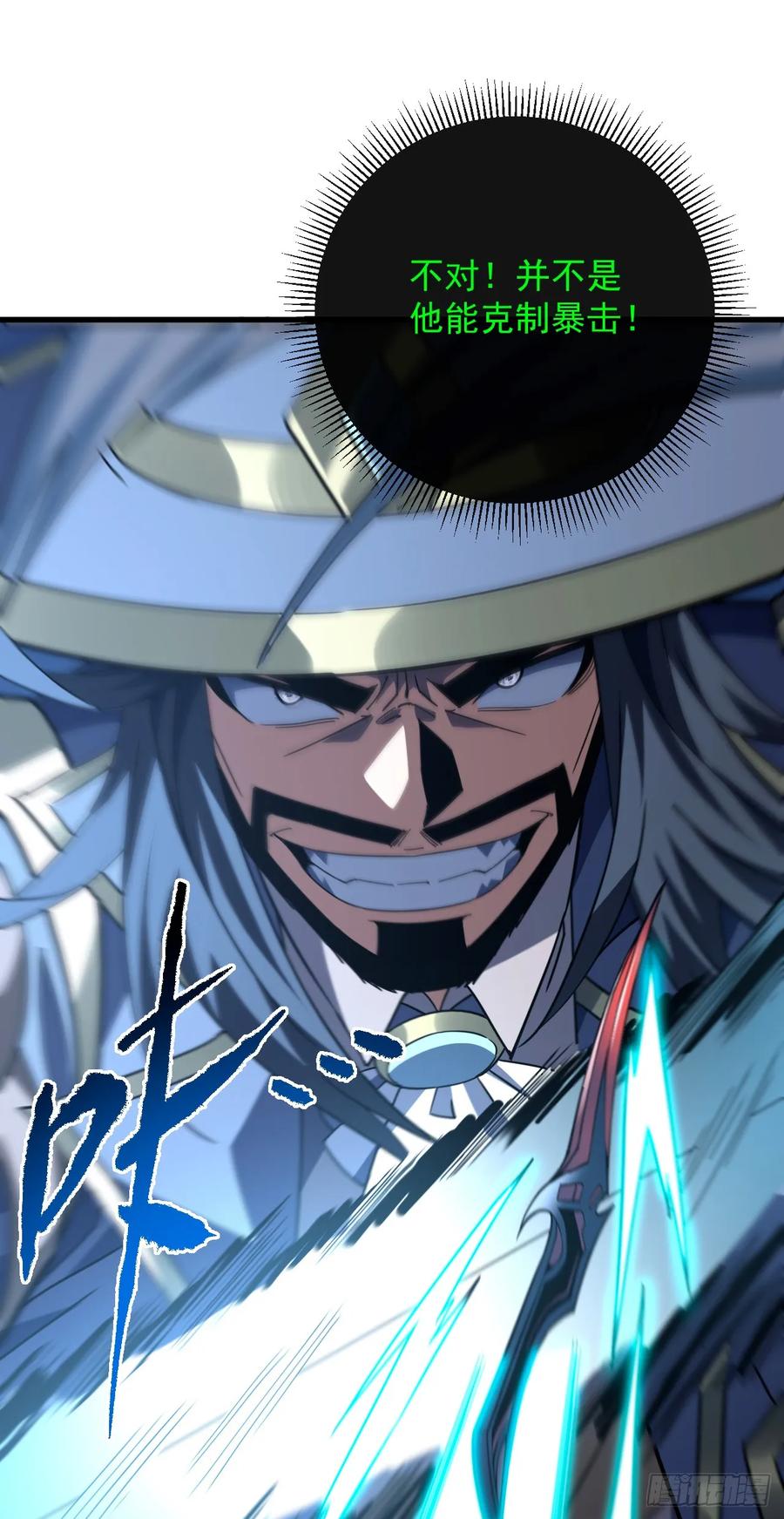《命轮之主！当异变降临人间》第164话 鬼魅剑客！ 第32页