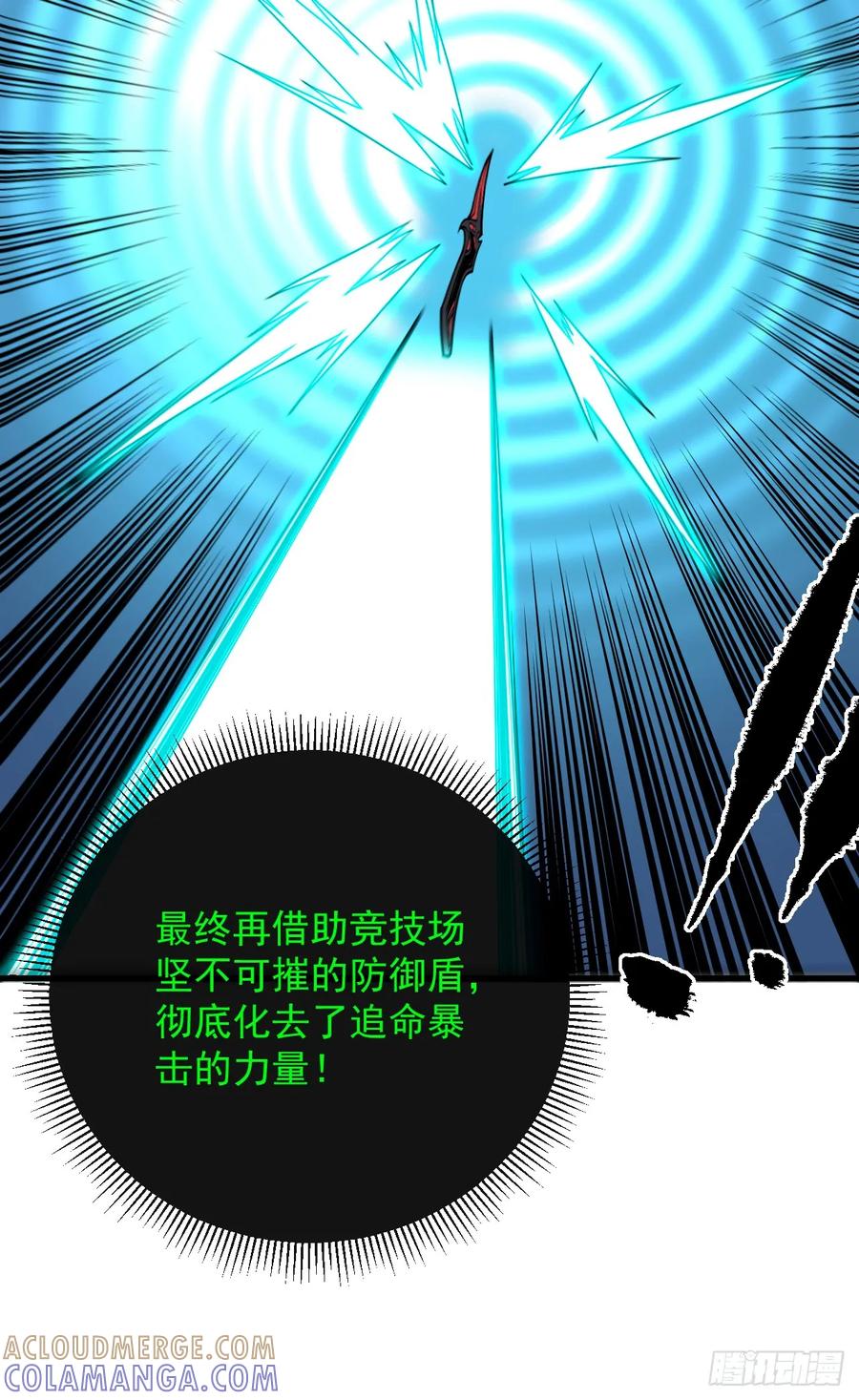 《命轮之主！当异变降临人间》第164话 鬼魅剑客！ 第34页
