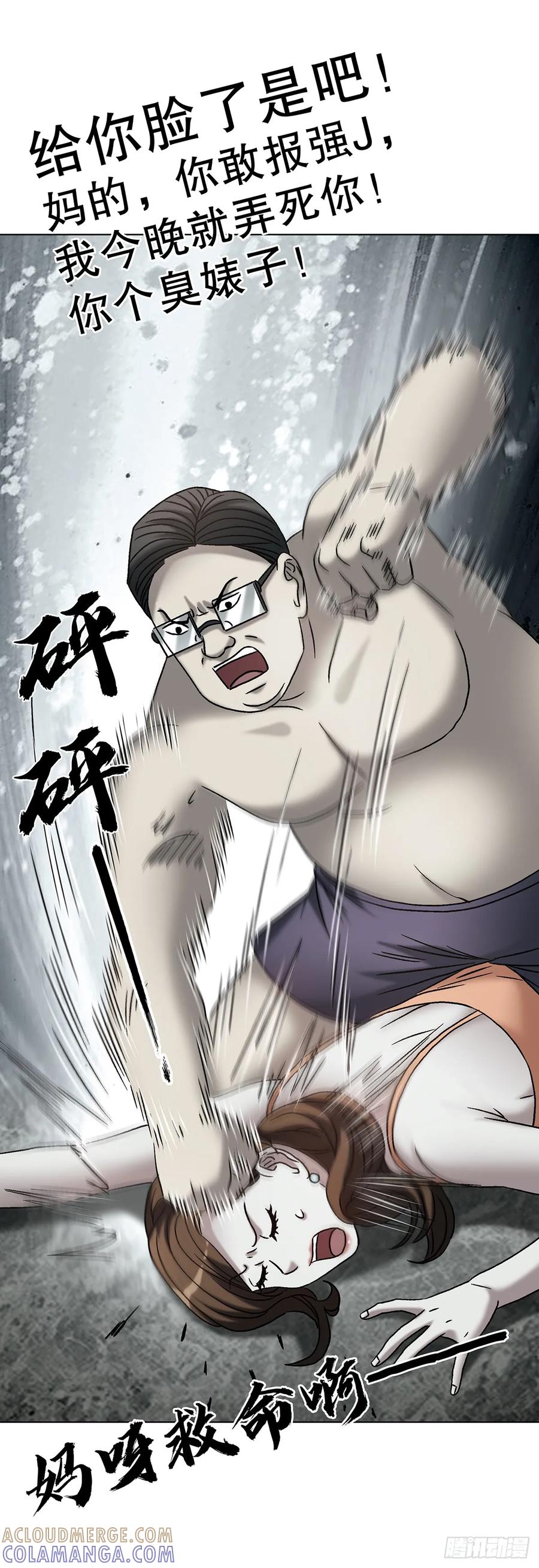 中国惊奇先生（神鬼七杀令） 1763 分赃 第34页