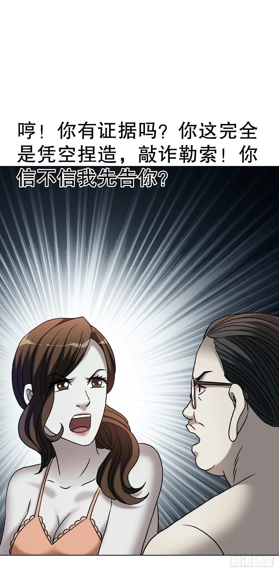 中国惊奇先生（神鬼七杀令） 1763 分赃 第24页