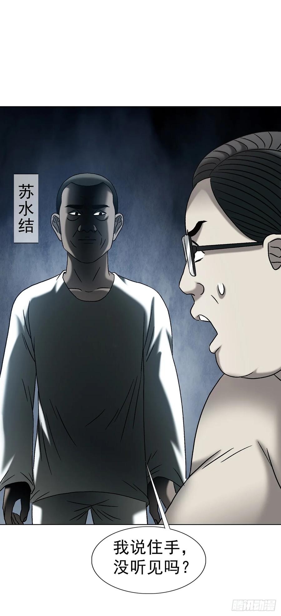 中国惊奇先生（神鬼七杀令） 1763 分赃 第39页