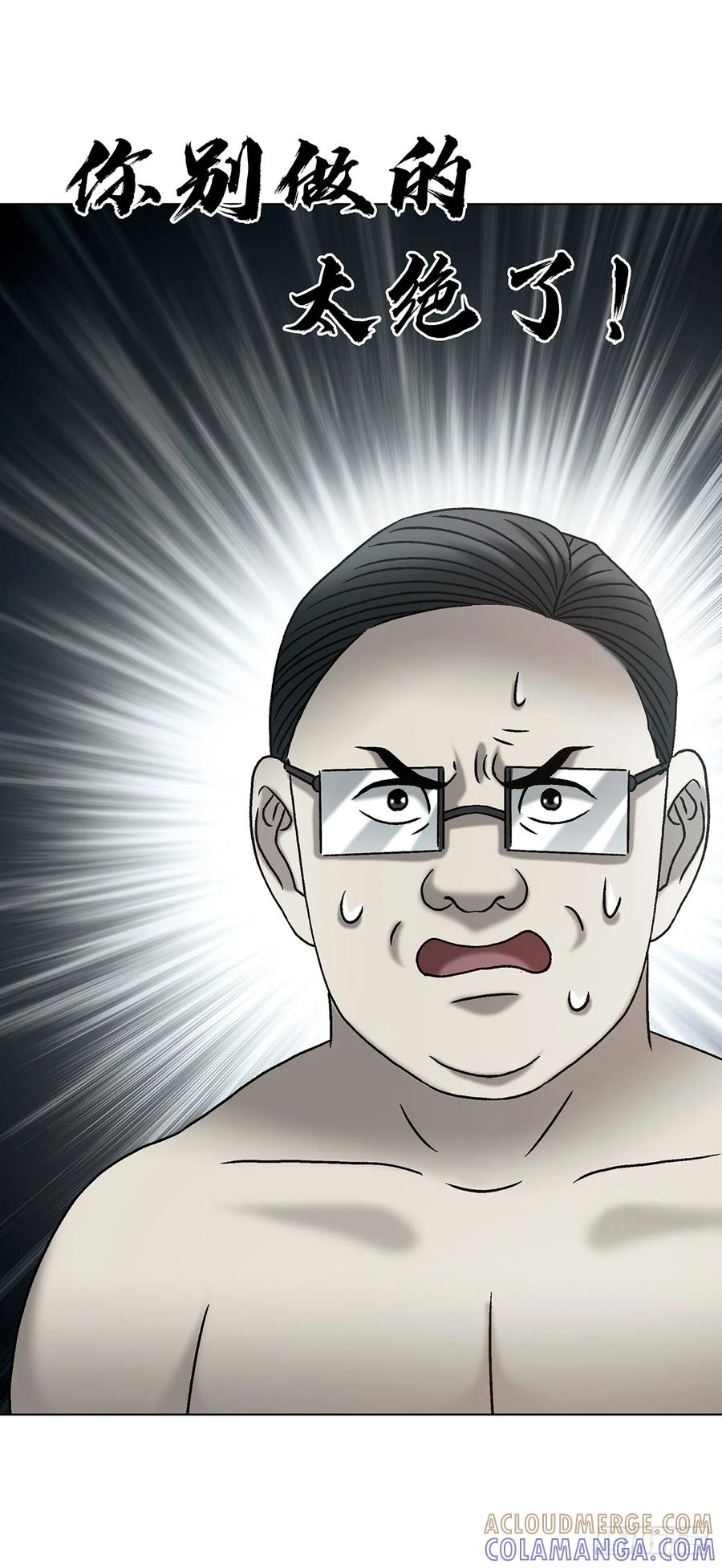 中国惊奇先生（神鬼七杀令） 1763 分赃 第31页