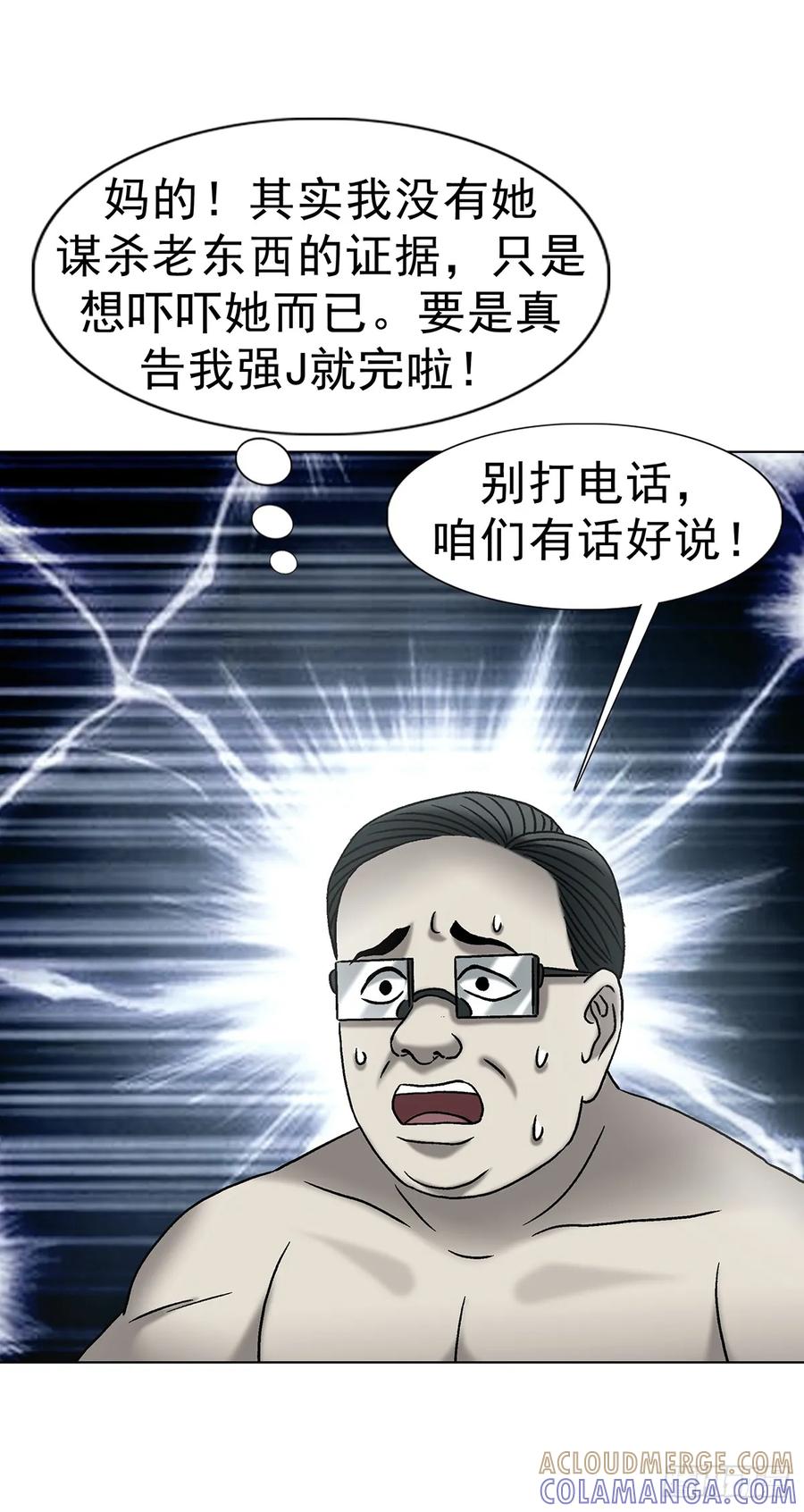 中国惊奇先生（神鬼七杀令） 1763 分赃 第28页