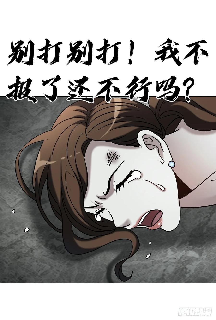 中国惊奇先生（神鬼七杀令） 1763 分赃 第35页