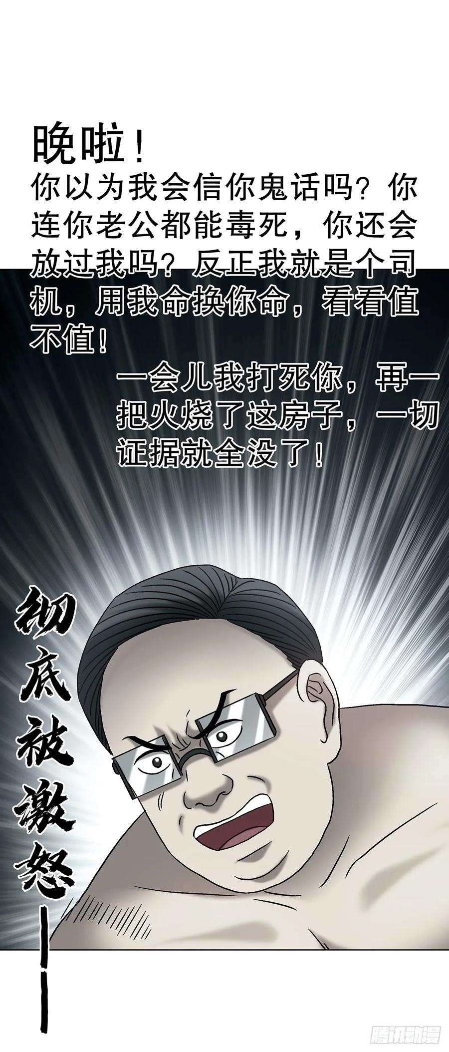中国惊奇先生（神鬼七杀令） 1763 分赃 第36页